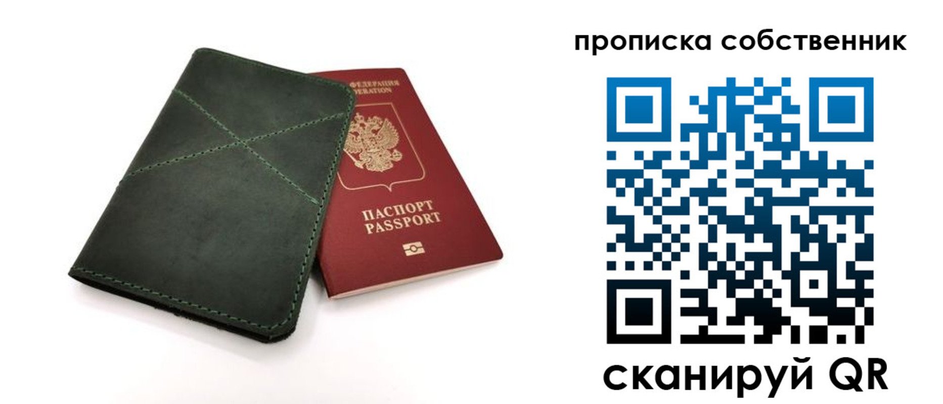 прописка для военкомата в Темрюке