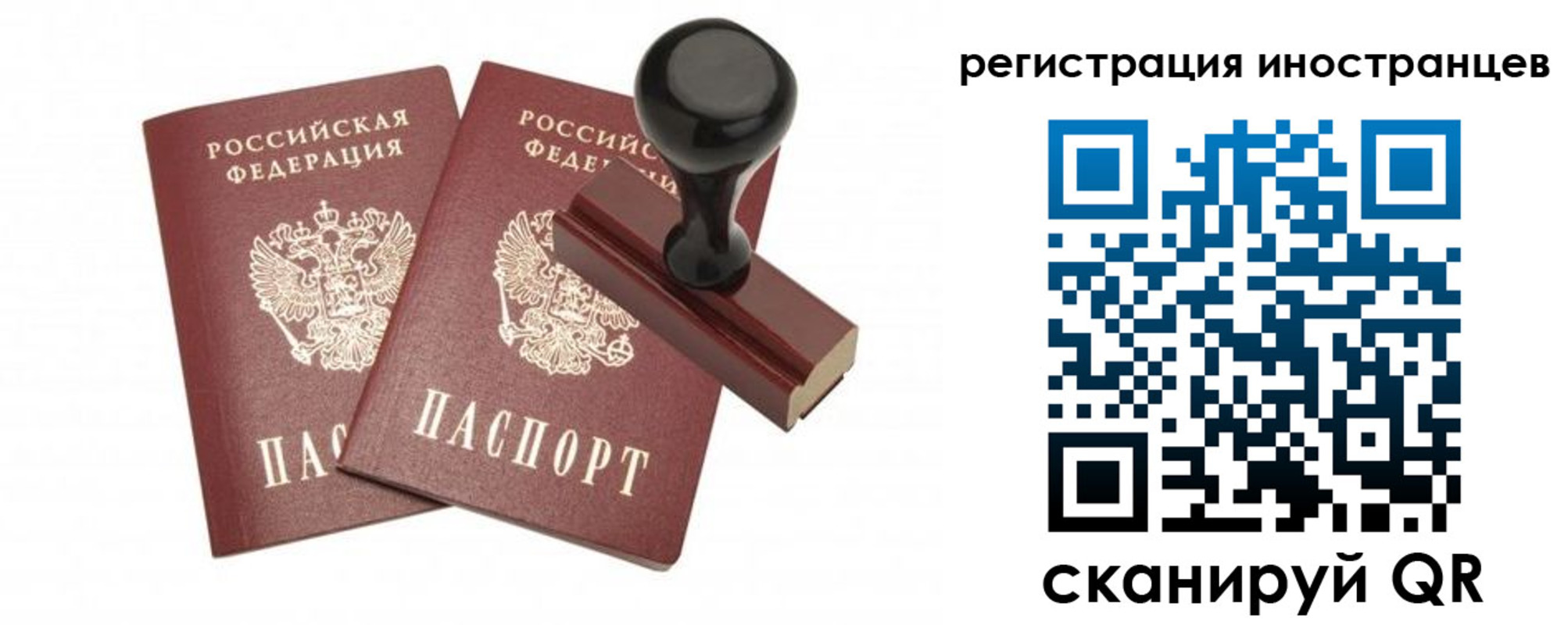 временная регистрация 2025 в Темрюке