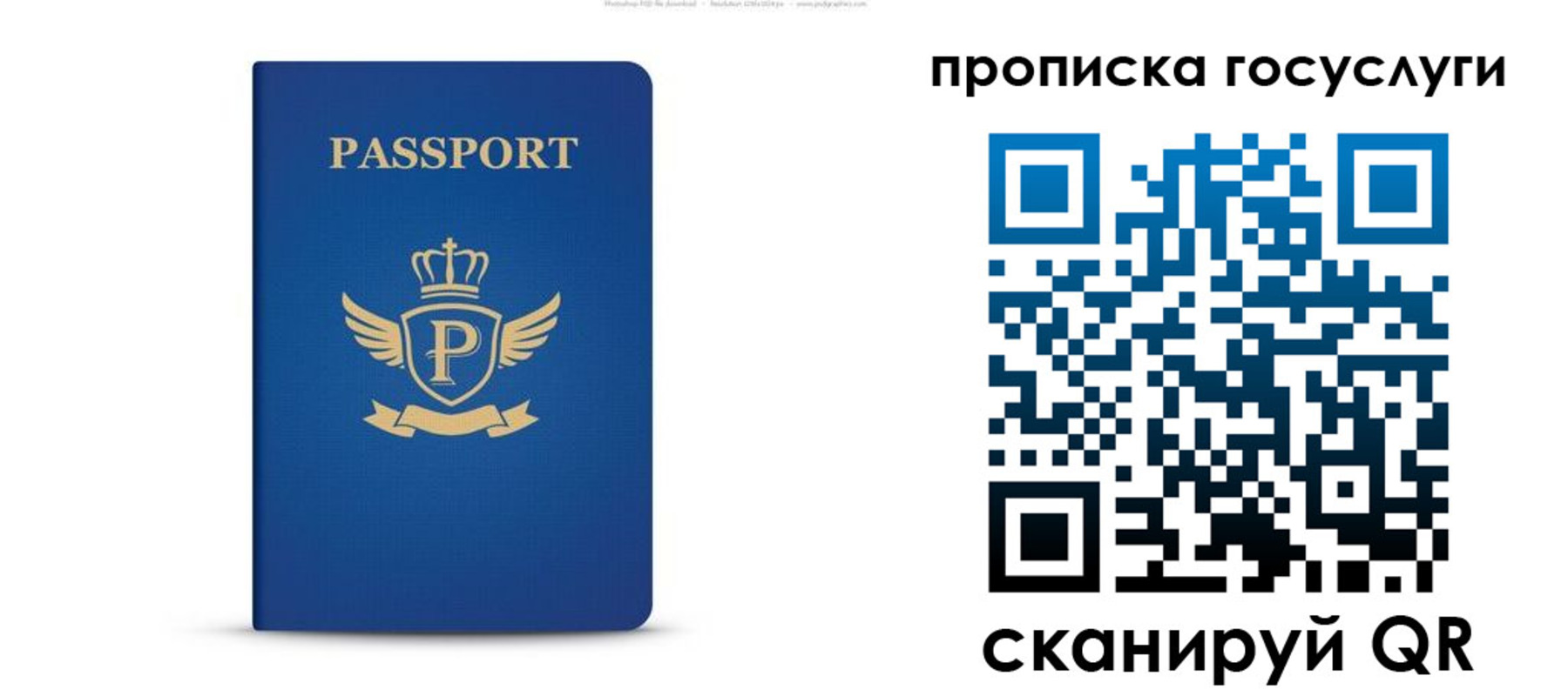 прописка для школы в Темрюке