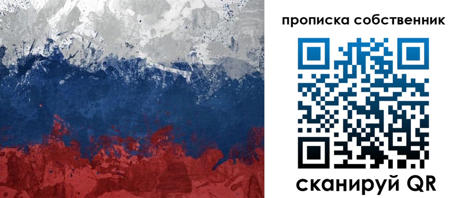 временная регистрация законно в Темрюке